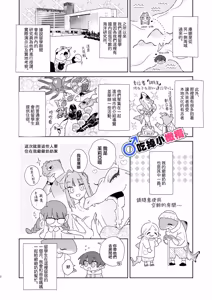 Page 2 of ♂ Ga uke. Wani-chan × same-kun | 吃掉小鲨鱼。鳄鱼姐姐x小鲨鱼 前篇 - preview thumbnail