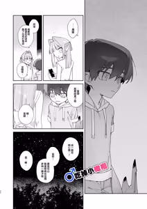 Page 22 of ♂ Ga uke. Wani-chan × same-kun | 吃掉小鲨鱼。鳄鱼姐姐x小鲨鱼 前篇 - preview thumbnail