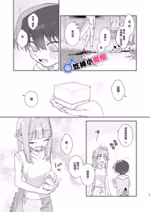 Page 23 of ♂ Ga uke. Wani-chan × same-kun | 吃掉小鲨鱼。鳄鱼姐姐x小鲨鱼 前篇 - preview thumbnail