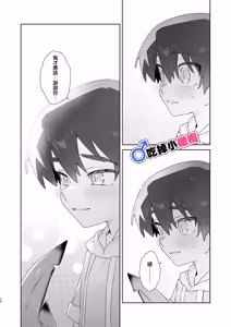 Page 26 of ♂ Ga uke. Wani-chan × same-kun | 吃掉小鲨鱼。鳄鱼姐姐x小鲨鱼 前篇 - preview thumbnail