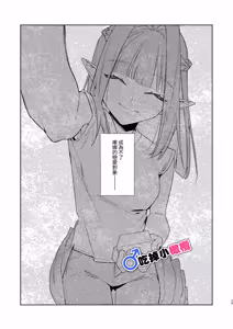 Page 29 of ♂ Ga uke. Wani-chan × same-kun | 吃掉小鲨鱼。鳄鱼姐姐x小鲨鱼 前篇 - preview thumbnail