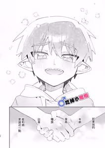 Page 36 of ♂ Ga uke. Wani-chan × same-kun | 吃掉小鲨鱼。鳄鱼姐姐x小鲨鱼 前篇 - preview thumbnail