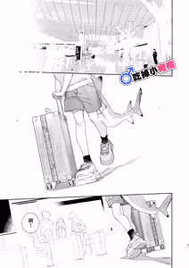 Page 41 of ♂ Ga uke. Wani-chan × same-kun | 吃掉小鲨鱼。鳄鱼姐姐x小鲨鱼 前篇 - preview thumbnail