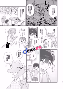 Page 45 of ♂ Ga uke. Wani-chan × same-kun | 吃掉小鲨鱼。鳄鱼姐姐x小鲨鱼 前篇 - preview thumbnail