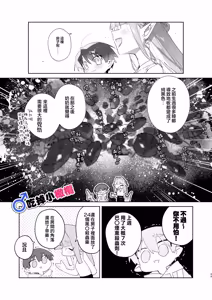 Page 49 of ♂ Ga uke. Wani-chan × same-kun | 吃掉小鲨鱼。鳄鱼姐姐x小鲨鱼 前篇 - preview thumbnail