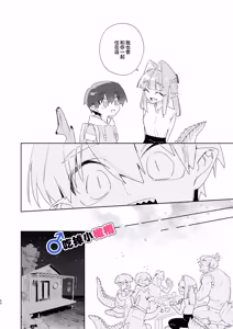 Page 50 of ♂ Ga uke. Wani-chan × same-kun | 吃掉小鲨鱼。鳄鱼姐姐x小鲨鱼 前篇 - preview thumbnail