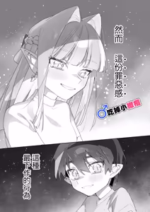 Page 61 of ♂ Ga uke. Wani-chan × same-kun | 吃掉小鲨鱼。鳄鱼姐姐x小鲨鱼 前篇 - preview thumbnail