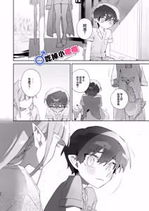 Page 66 of ♂ Ga uke. Wani-chan × same-kun | 吃掉小鲨鱼。鳄鱼姐姐x小鲨鱼 前篇 - preview thumbnail