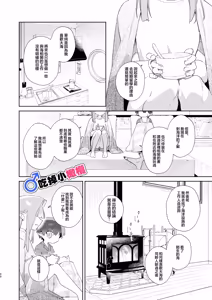 Page 68 of ♂ Ga uke. Wani-chan × same-kun | 吃掉小鲨鱼。鳄鱼姐姐x小鲨鱼 前篇 - preview thumbnail