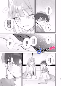 Page 69 of ♂ Ga uke. Wani-chan × same-kun | 吃掉小鲨鱼。鳄鱼姐姐x小鲨鱼 前篇 - preview thumbnail