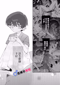 Page 70 of ♂ Ga uke. Wani-chan × same-kun | 吃掉小鲨鱼。鳄鱼姐姐x小鲨鱼 前篇 - preview thumbnail