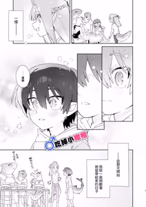 Page 7 of ♂ Ga uke. Wani-chan × same-kun | 吃掉小鲨鱼。鳄鱼姐姐x小鲨鱼 前篇 - preview thumbnail
