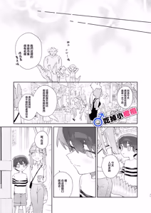 Page 71 of ♂ Ga uke. Wani-chan × same-kun | 吃掉小鲨鱼。鳄鱼姐姐x小鲨鱼 前篇 - preview thumbnail