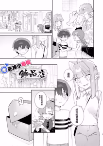 Page 73 of ♂ Ga uke. Wani-chan × same-kun | 吃掉小鲨鱼。鳄鱼姐姐x小鲨鱼 前篇 - preview thumbnail