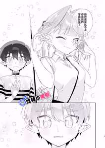 Page 75 of ♂ Ga uke. Wani-chan × same-kun | 吃掉小鲨鱼。鳄鱼姐姐x小鲨鱼 前篇 - preview thumbnail