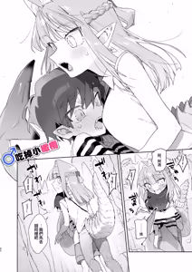 Page 80 of ♂ Ga uke. Wani-chan × same-kun | 吃掉小鲨鱼。鳄鱼姐姐x小鲨鱼 前篇 - preview thumbnail
