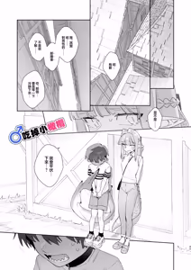 Page 85 of ♂ Ga uke. Wani-chan × same-kun | 吃掉小鲨鱼。鳄鱼姐姐x小鲨鱼 前篇 - preview thumbnail