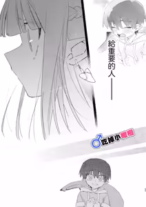 Page 89 of ♂ Ga uke. Wani-chan × same-kun | 吃掉小鲨鱼。鳄鱼姐姐x小鲨鱼 前篇 - preview thumbnail