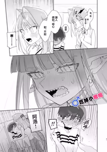 Page 91 of ♂ Ga uke. Wani-chan × same-kun | 吃掉小鲨鱼。鳄鱼姐姐x小鲨鱼 前篇 - preview thumbnail