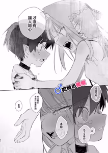 Page 92 of ♂ Ga uke. Wani-chan × same-kun | 吃掉小鲨鱼。鳄鱼姐姐x小鲨鱼 前篇 - preview thumbnail