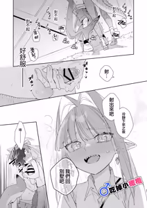 Page 97 of ♂ Ga uke. Wani-chan × same-kun | 吃掉小鲨鱼。鳄鱼姐姐x小鲨鱼 前篇 - preview thumbnail