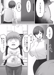 Page 3 of Koitsu majide choro katta 〜 kinjo no shingurumaza-hen 〜 - preview thumbnail