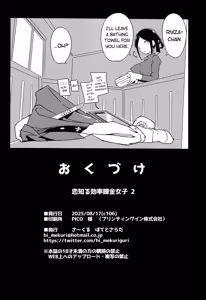 Page 29 of Koi Shiru Kouritsu Renkin Joshi 2 - preview thumbnail