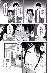Page 11 of Heisei Hitoketa Loli Babaa o Aishite ne - preview thumbnail