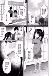 Page 27 of Heisei Hitoketa Loli Babaa o Aishite ne - preview thumbnail