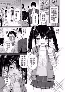 Page 3 of Heisei Hitoketa Loli Babaa o Aishite ne - preview thumbnail