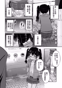 Page 10 of Heisei Hitoketa Loli Babaa o Aishite ne - preview thumbnail