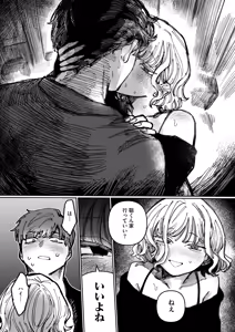 Page 156 of COMIC HOTMILK 2026-05 - preview thumbnail