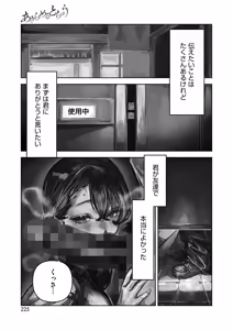 Page 215 of COMIC HOTMILK 2026-05 - preview thumbnail