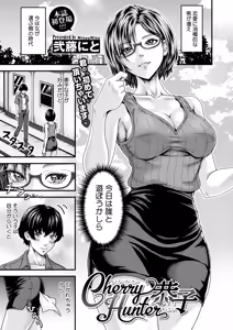 Page 316 of COMIC HOTMILK 2026-05 - preview thumbnail