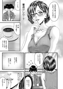 Page 320 of COMIC HOTMILK 2026-05 - preview thumbnail