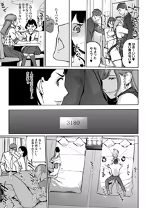Page 374 of COMIC HOTMILK 2026-05 - preview thumbnail