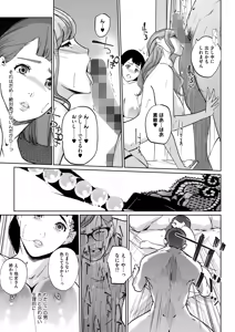 Page 390 of COMIC HOTMILK 2026-05 - preview thumbnail