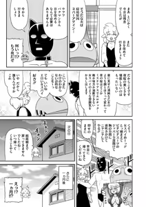 Page 411 of COMIC HOTMILK 2026-05 - preview thumbnail