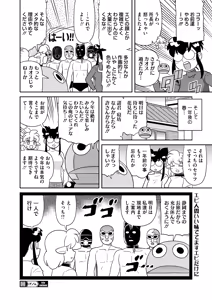 Page 414 of COMIC HOTMILK 2026-05 - preview thumbnail