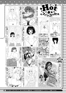 Page 422 of COMIC HOTMILK 2026-05 - preview thumbnail