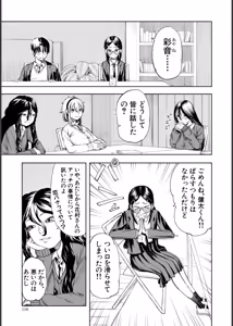 Page 119 of Hello! Harem - preview thumbnail