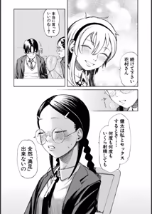 Page 121 of Hello! Harem - preview thumbnail