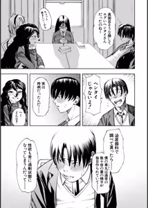 Page 123 of Hello! Harem - preview thumbnail