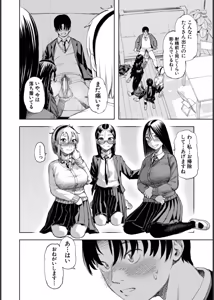 Page 138 of Hello! Harem - preview thumbnail