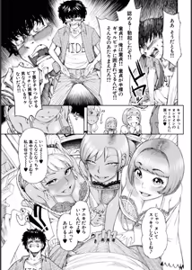 Page 15 of Hello! Harem - preview thumbnail
