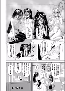 Page 168 of Hello! Harem - preview thumbnail