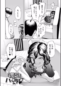 Page 170 of Hello! Harem - preview thumbnail
