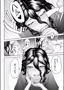 Page 172 of Hello! Harem - preview thumbnail