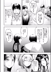 Page 174 of Hello! Harem - preview thumbnail