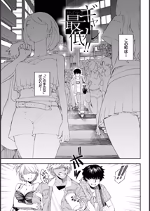 Page 3 of Hello! Harem - preview thumbnail
